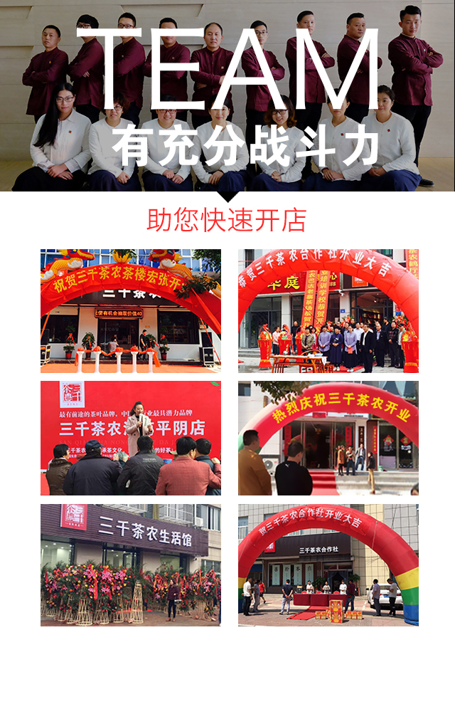 三千茶农大连茶叶加盟店_茶叶连锁店_茶叶茶具批发