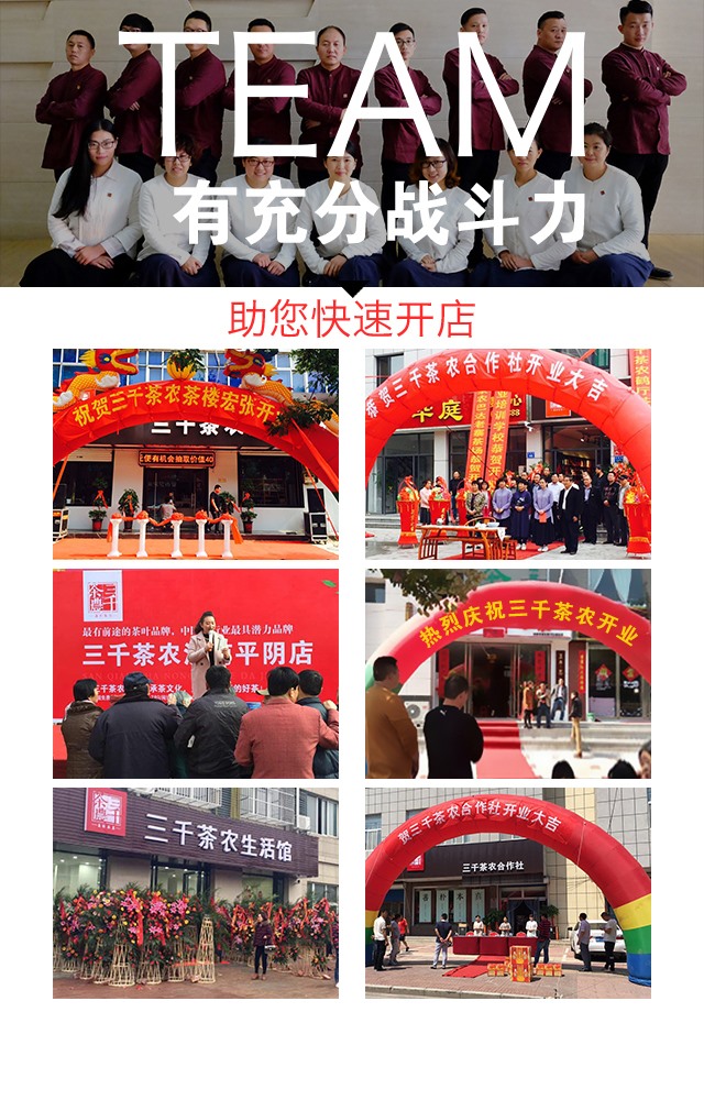 三千茶农大连茶叶加盟店_茶叶连锁店_茶叶茶具批发
