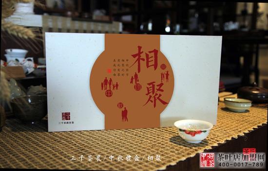 茶叶店加盟--茶叶加盟--高端茶叶--便宜实惠的茶叶礼盒