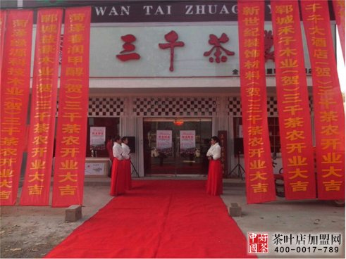 茶叶店起名注意问题
