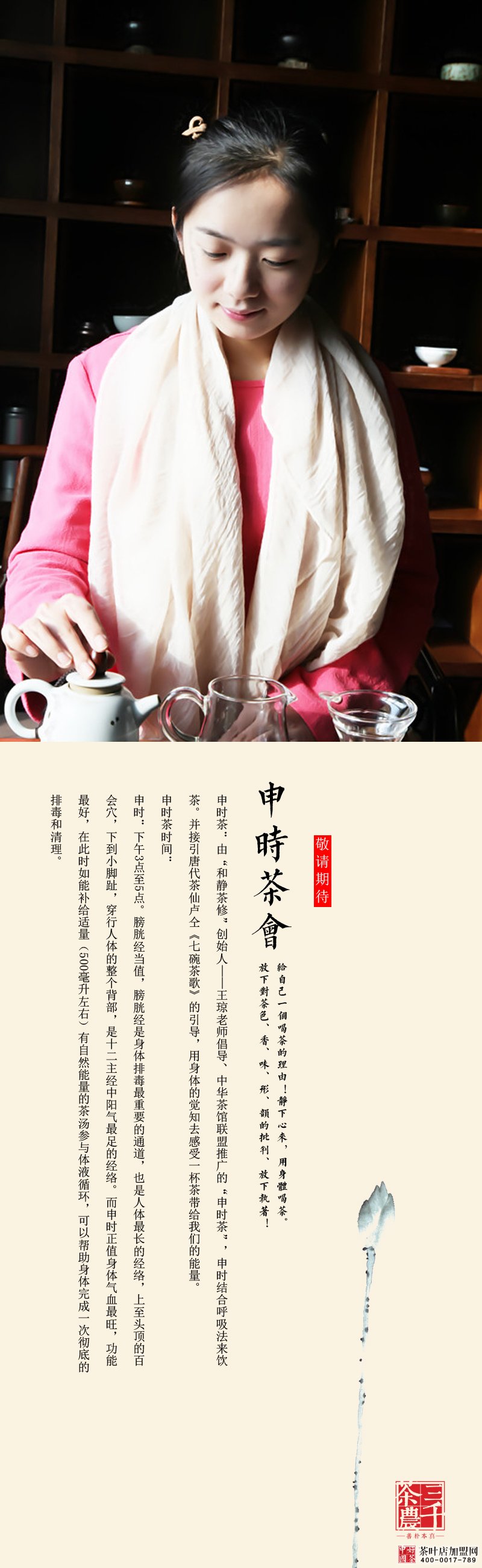 茶艺学校茶会,茶艺培训展会,茶艺师茶会