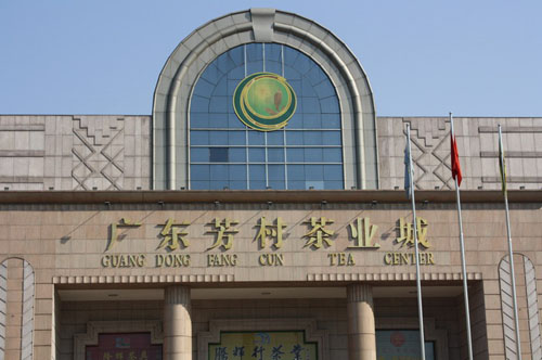 南方茶叶批发市场－南方茶叶市场