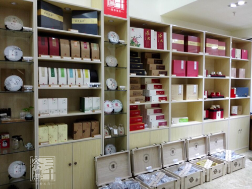 徐州茶叶专卖店_茶叶加盟店_徐州茶叶茶具批发