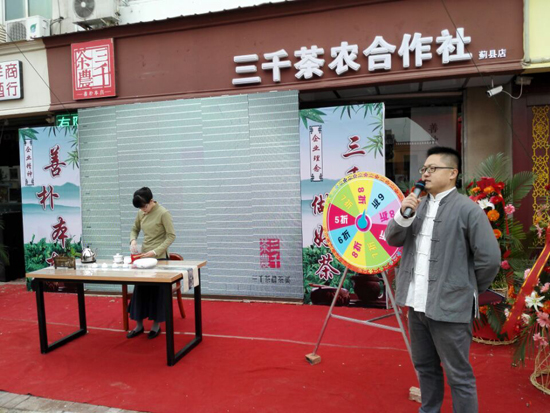 天津茶叶专卖店-三千茶农茶业连锁店