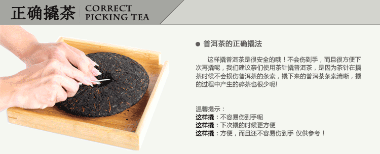 普洱茶饼与茶砖撬茶的方法技巧