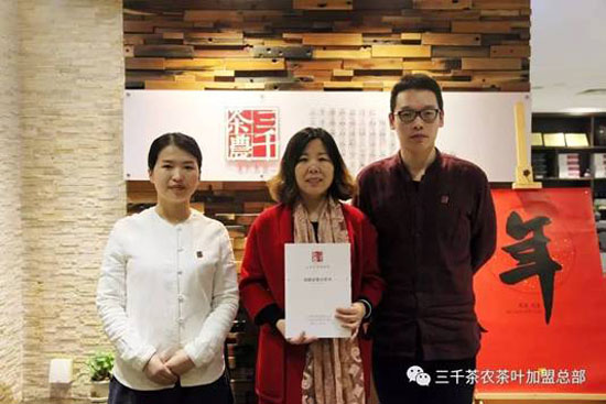 山东聊城茶叶加工批发-茶叶加盟品牌