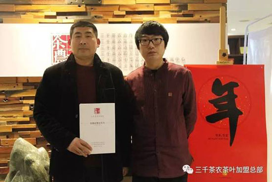 河北茶叶市场-茶叶店品牌加盟-茶叶连锁店