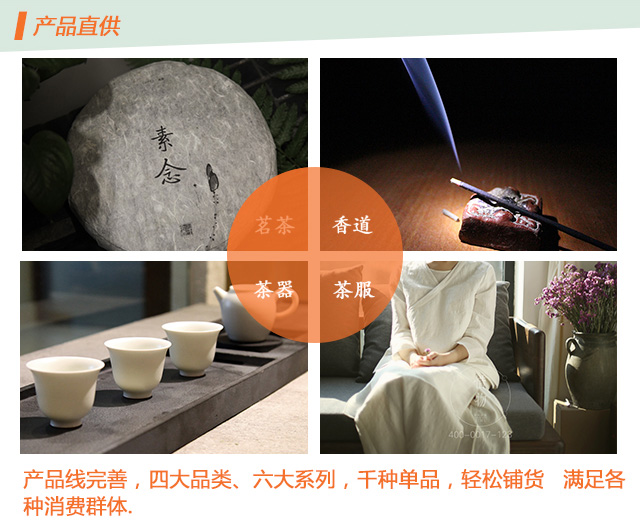 品牌茶叶专卖店_茶叶店加盟就选三千茶农茶业有限公司