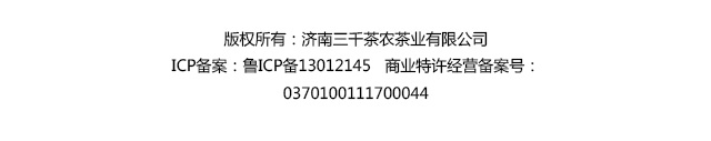 三千茶农-茶叶店加盟-茶叶加盟