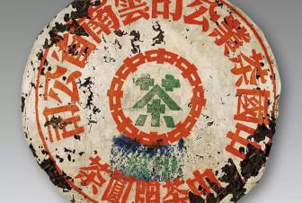 八中茶-高端绿印普洱茶