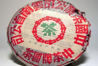 八中茶高端蓝印普洱茶