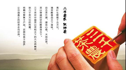 三千茶农加盟政策
