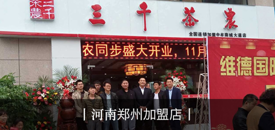 2017年三千茶农茶叶店优惠活动