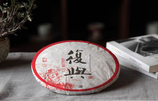 三千茶农十九大普洱茶饼-复兴茶饼